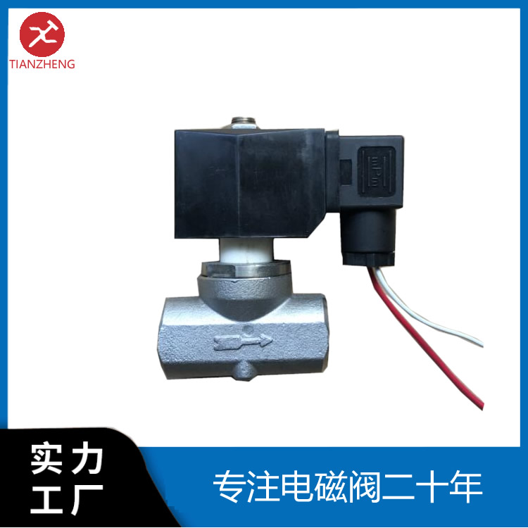 小通径电磁阀  直动电磁阀 不锈钢电磁阀 真空电磁阀