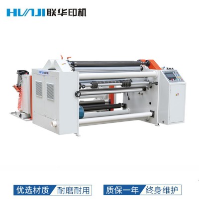 厂家供应BMFQ-1300型系列表面卷取电脑自动分切机
