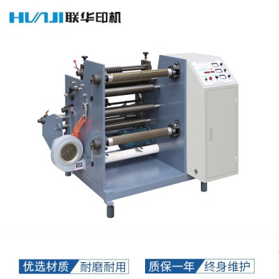 厂家供应HJFQ-600/800A 自动分切机 纸管分切机