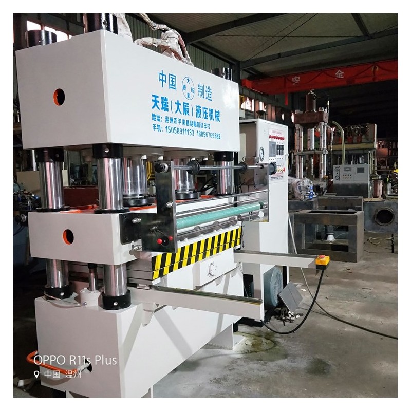 瑞安市天瑞液压机械有限公司