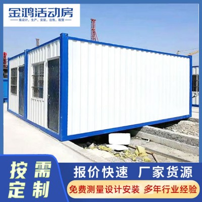 供应温州临时活动房 移动板房 搭建 拆除